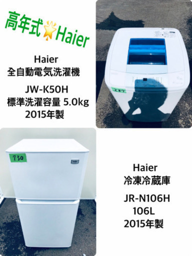 ✨高年式✨冷蔵庫/洗濯機✨大特価！！