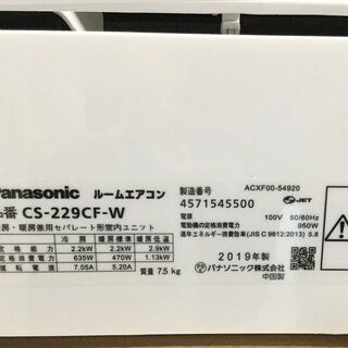 2019年製！Panasonic パナソニック ルームエアコン CS-229CF 6～9畳