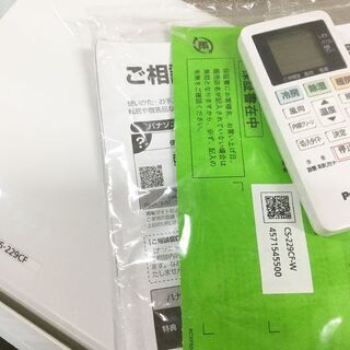 2019年製！Panasonic パナソニック ルームエアコン CS-229CF 6～9畳
