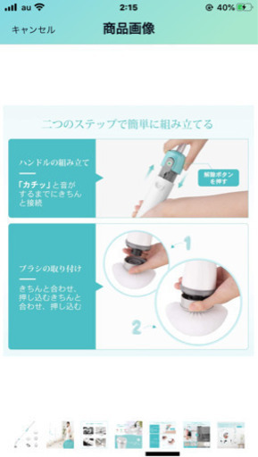 Ellesye バスポリッシャー ほり てだこ浦西の家電の中古あげます 譲ります ジモティーで不用品の処分
