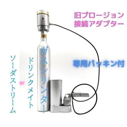 プロージョン 炭酸ガスカートリッジ 炭酸ミストユニット 6本 プロー