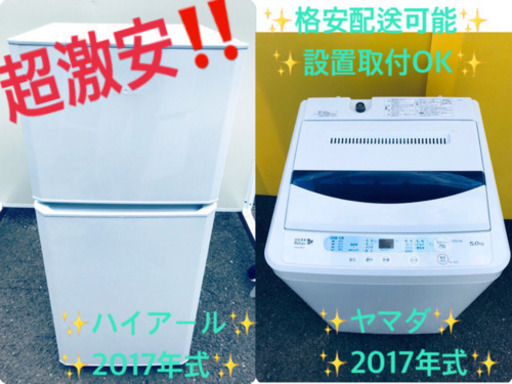 ！！高年式！！家電セット★冷蔵庫/洗濯機✨✨