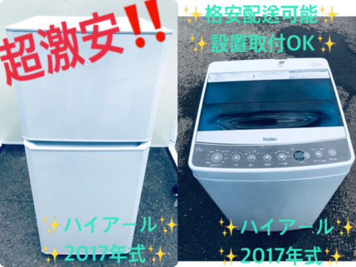★高年式セット★冷蔵庫/洗濯機 ✨✨二点セット！！