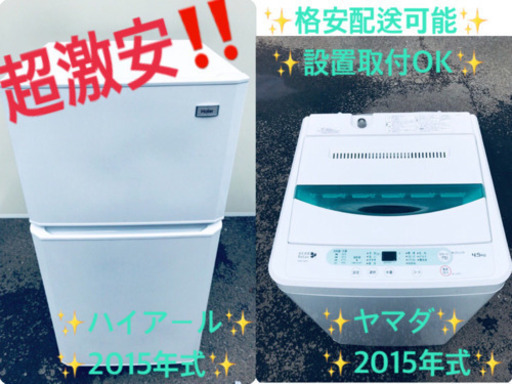 ⭐️高年式⭐️新生活家電！！冷蔵庫/洗濯機✨