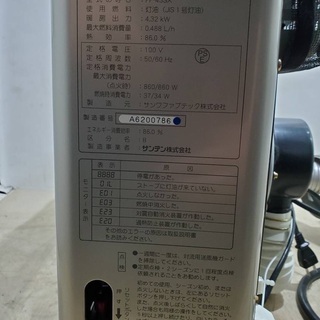 2 サンデン FFストーブ FF-43SX 【公式通販】