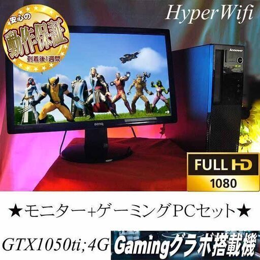 【モニターセット☆高FPSゲーミングPC】フォートナイト◎その⑮
