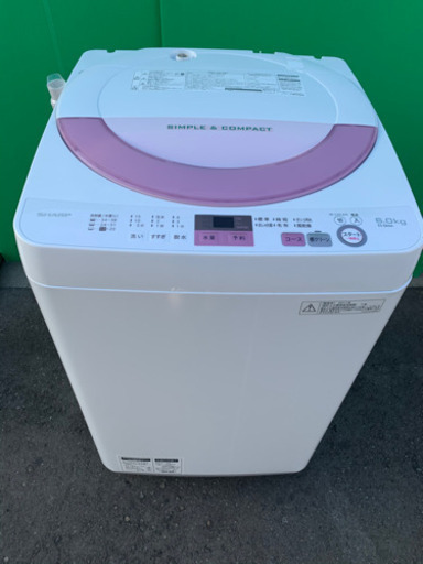 シャープ 6kg　洗濯機　穴なし洗濯層　ピンク 　2017年製　お譲りします