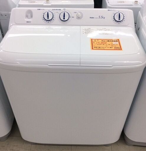 未使用品　ハイアール　　二槽式洗濯機　5.5Kg