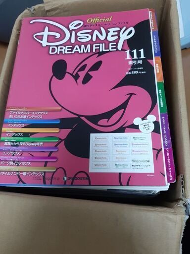 ディズニードリームファイルほぼ全巻 ぼっとー 方南町の雑誌の中古あげます 譲ります ジモティーで不用品の処分 ディズニードリームファイルほぼ全巻 ぼっとー 方南町の雑誌の中古あげます 譲ります ジモティーで不用品の処分