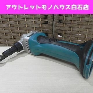 マキタ 18V 1.6mm充電式ニブラ JN161D 本体のみ ...