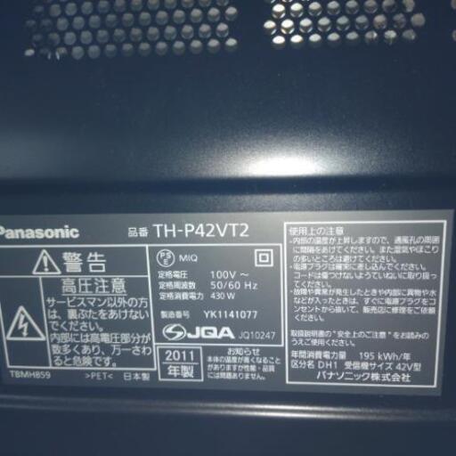 Panasonic 42インチ TH-P42VT2