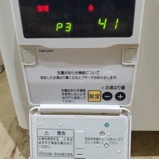 長府 石油小型給湯器 IB-3850DKF 壁掛け