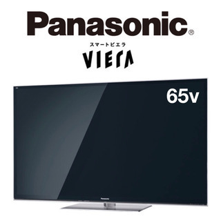 Panasonic スマートビエラ 65型 大画面テレビ