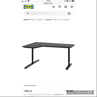 IKEA コーナーデスク