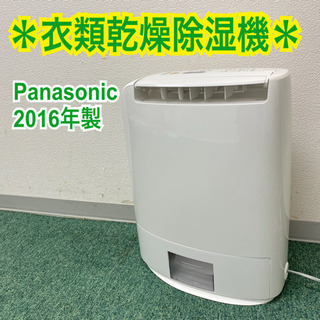 配達無料地域あり＊パナソニック 衣類乾燥除湿機 2016年製＊製造番号