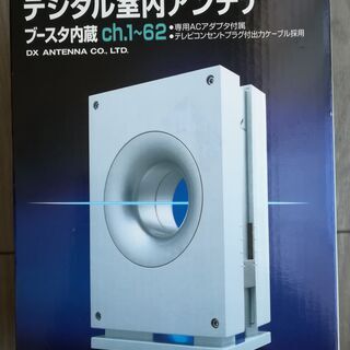 デジタル室内アンテナ　地デジ DXアンテナ　ブースター　中古