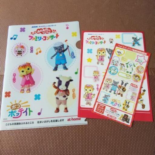 おかあさんといっしょファミリーコンサートグッズ めろんぱん 真岡の服 ファッションの中古 古着あげます 譲ります ジモティーで不用品の処分