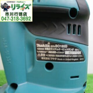 その他 マキタ B0180DZ 充電式ランダムオービットサンダ 本体 18V 