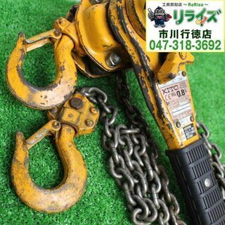 KITO/キトー LB008 レバーブロック L5形 0.8ｔ 2400020025713【リライズ市川行徳店】【店頭取引限定】【中古】
