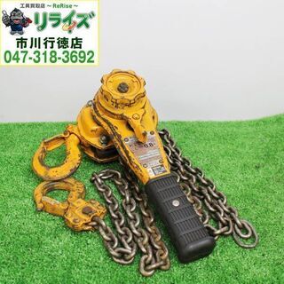 KITO/キトー LB008 レバーブロック L5形 0.8ｔ 2400020025713【リライズ市川行徳店】【店頭取引限定】【中古】