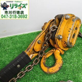 KITO/キトー LB008 レバーブロック L5形 0.8ｔ 2400020025713【リライズ市川行徳店】【店頭取引限定】【中古】
