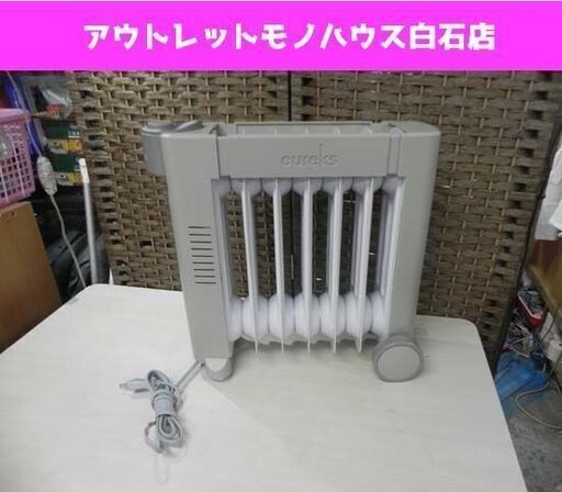 ユーレックス ミニオイルヒーター VF-M7U eureks シナモンベージュ オイルラジエーターヒーター☆ PayPay(ペイペイ)決済可能 ☆ 札幌市 白石区 東札幌