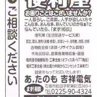 【タイヤを自宅で楽々交換】【まず❗相談】 - 石巻市