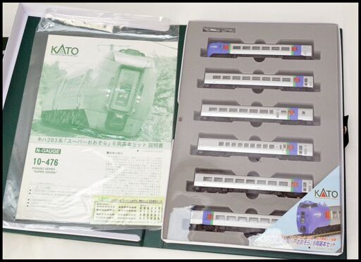 動作未確認 KATO Nゲージ 10-476 キハ283系 スーパーおおぞら 6両基本セット