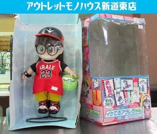 フィギュア イケてるアラレちゃん バスケット 当時物 BANDAI バンダイ ドクタースランプ  人形 フィギュリン 鳥山明 バスケ バスケットボール 札幌市東区 新道東店