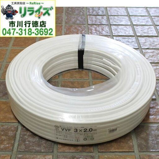 菅波電線 VVF3×2.0 / VVF2.0×3c×100m / VVF3c-2.0mm / 2．0mm×3芯 VVFケーブル 2.0mm×3芯 公団用 100m 白 2400020025744【リライズ市川行徳店】【店頭取引限定】【未使用】