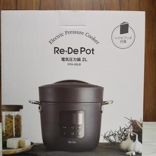新品未使用　Re・De Pot 電気圧力鍋