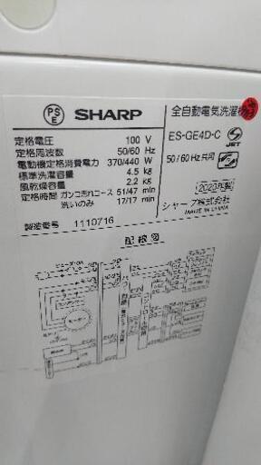 【クリーニング済み】シャープ 全自動洗濯機 「ES-GE4D-C」 （2020年製）