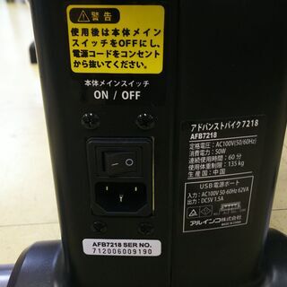 (2020.11.28　お買い上げありがとうございます。)　ALINCO アルインコ アドバンストバイク AFB7218 高く買取るゾウ中間店