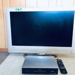 ②141番 日立 ✨WOOO 液晶テレビ ✨UM-IV700‼️UT32-MH700JW‼️