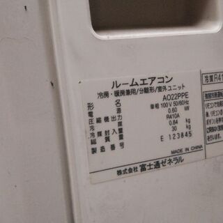 エアコン譲ります(未使用)
