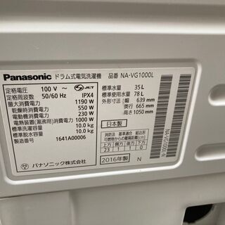 中古】大阪引取歓迎 パナソニックドラム洗濯機 2016年NA-VG1000L