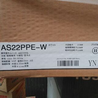 エアコン譲ります(未使用)