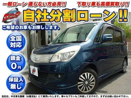 自社ローン スズキソリオカッコイイ青 カーマッチ岡山 岡山のソリオの中古車 ジモティー 自社ローン スズキソリオカッコイイ青 カーマッチ岡山 岡山のソリオの中古車 ジモティー