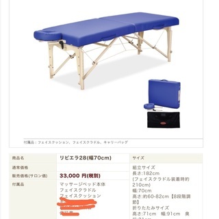 アロマ アロマのマッサージベッド マッサージ　アロマ　ベッド