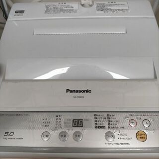 【ネット決済】【美品  】2017年製 Panasonic NA...