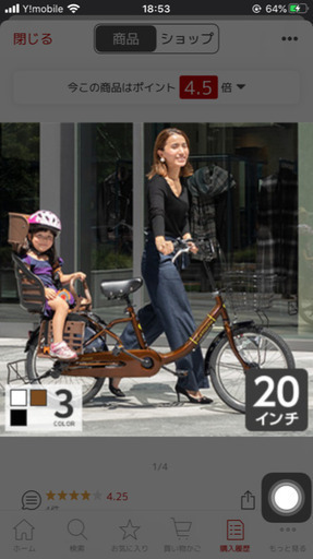 子供乗せ付き自転車