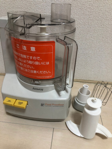 アムウェイ　フードプロセッサー　フープロ　チョッパー