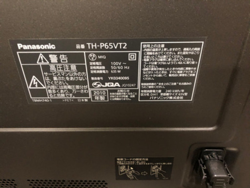 TV65インチ