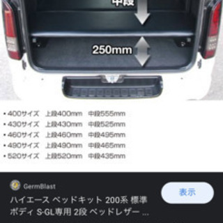 mgr ハイエース　2段ベッド　引き取り希望　キャンピングカー