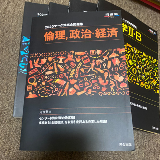 年 大学受験河合塾総合問題集中古 クリリン 津島の参考書の中古あげます 譲ります ジモティーで不用品の処分