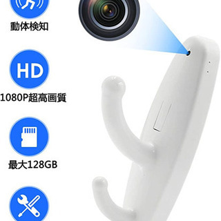 フック型ミニカメラ 1920×1080P HD高画質 防犯/監視カメラ
