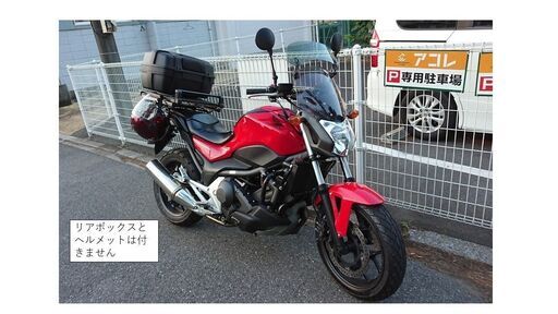 ＮＣ７００Ｓ　ＡＢＳ付　DCT車　カスタム★大きなカブ★　車検令和3年５月まで付き