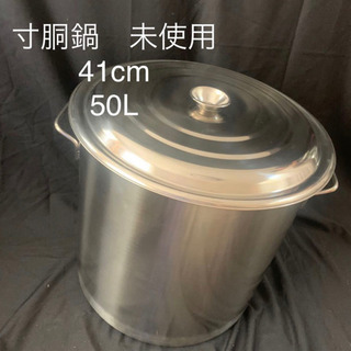 未使用品 寸胴鍋 直径約41cm 