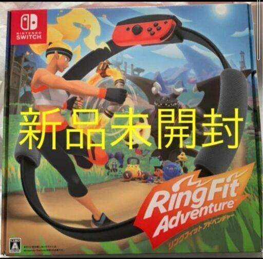 リングフィット switch