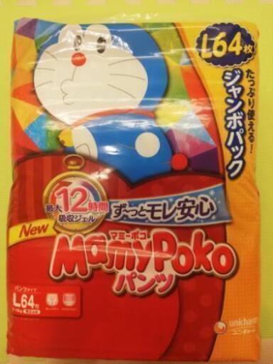 マミーポコ　おむつL　64枚入×9袋